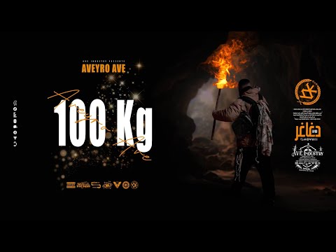 AVEYRO AVE - 100 Kg (Official Lyric Video)