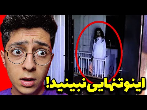 صحنه هایی که هیچکس باور نمیکنه!😰❌ترسناک ترین ویدیو های جن و ارواح | ترسناک ترین فیلم جهان