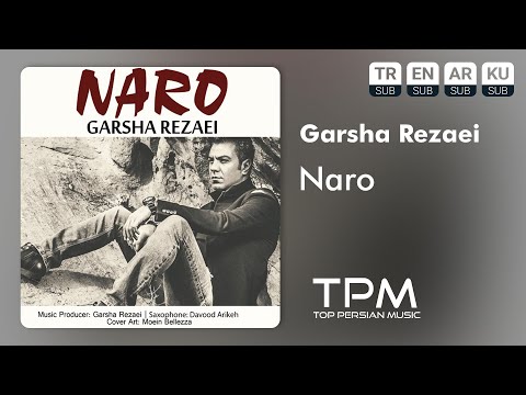 Garsha Rezaei - Naro - آهنگ نرو از گرشا رضایی