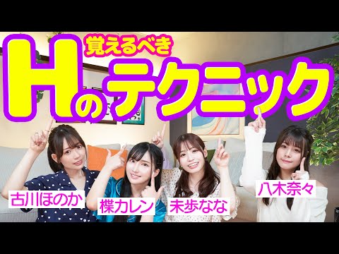 【㊙】FANZA HOUSE女優の"オカズ"について